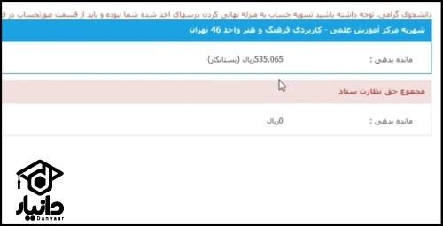 ورود به سایت هم آوا علمی کاربردی